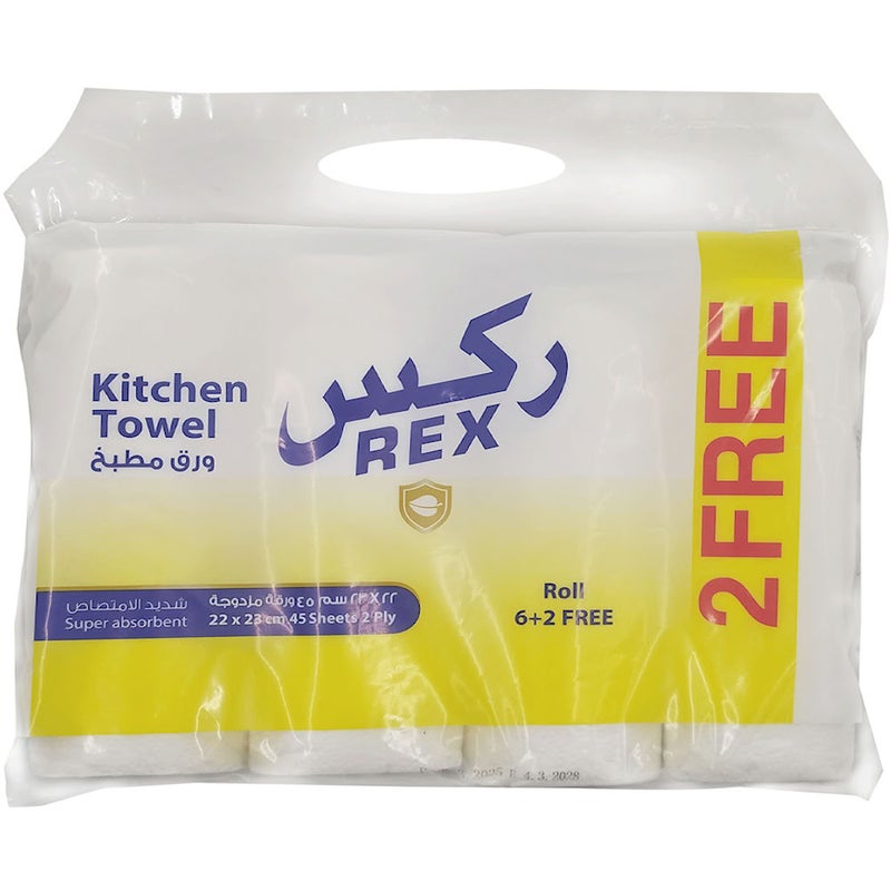 مناديل مطبخ ركس 23 سم، 6 + 2 مجاناً